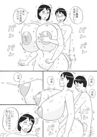 [Konbu-maru] Bakunyuu Mama no Fudeoroshi