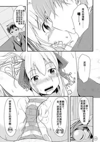 [Shiroi Shinoshino (Shinoda Kazuhiro)] Nikukai Kousoku [Chinese] [夏虫个人汉化] [Digital]