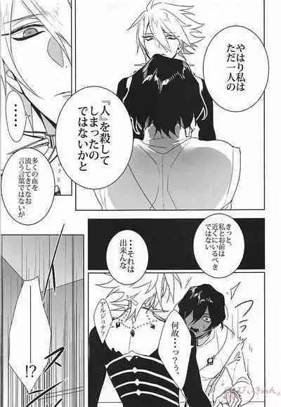 (C94) [Gekidan-Retro-Za (Oki Rumiru)] humanNNoise (Fate/Grand Order)