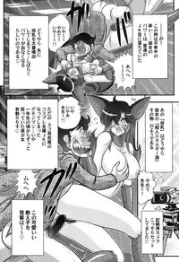 [Kamitou Masaki] Seijuu Shoujo Lilith - Ingoku no Monster