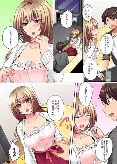 Tsuyoki na Gal wa Back ga Jakuten! ~ Sonna Dekai no Sukikatte ni Ireruna...