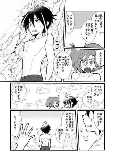 SEX! SEX! SEX! on the BEACH!