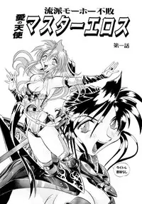 [Valkyrie] Tekken Kuunyan