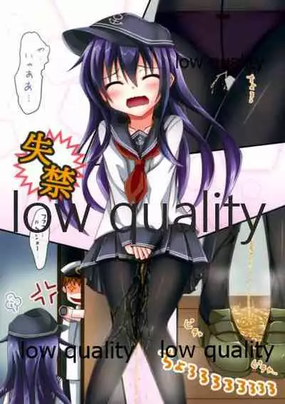 (C93) [Komatta Tomato (Yuuki Miyabi)] Akatsuki-chan Mayonaka no Otoile Challenge (Kantai Collection -KanColle-)