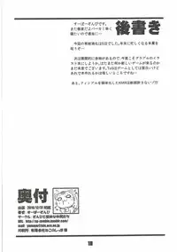 (C91) [Zombie to Yukaina Nakamatachi (Super Zombie)] Ferry-chan ga Chucchu Shitekuru Hon (Granblue Fantasy)