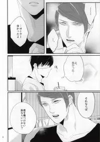 (C86) [Rochelle. (Kurokawa Yuo)] Konya no Dinner wa Kaneki-kun desu ka? (Tokyo Ghoul)