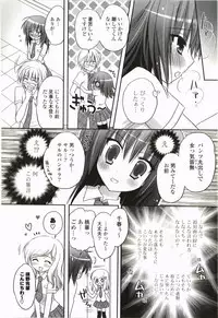 [Kanna Satsuki] Purupuru Hearts