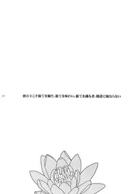 Giruoji Sairoku-shuu 「gayo Re」