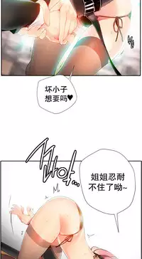 [Juder] 莉莉丝的脐带(Lilith`s Cord) Ch.1-20 [Chinese]