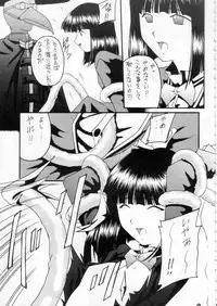 (C60) [Asanoya (Amaniji)] Kabi Sono Ni (Sakura Taisen 3)