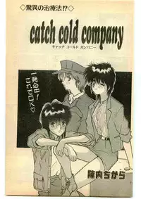 COMIC Papipo Gaiden 1995-05