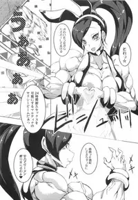 (C93) [Mama ni wa Naisho (Plasma Beach)] Miwaku no Muscle Pose (Dragon Quest XI)