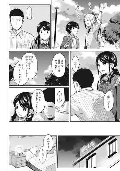 [Fumitsuki Sou] 1LDK+JK Ikinari Doukyo? Micchaku!? Hatsu Ecchi!!? Ch. 1-19