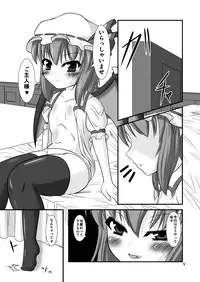 [Endless Requiem (yasha)] Hizamazukinasai Goshujin-sama (Touhou Project) [Digital]