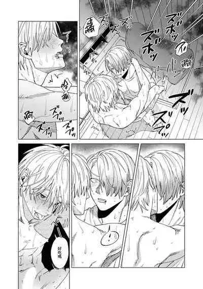 [Mamewo] Yoru ga Akeru Toki 1-4 | 夜色将尽时1-4 [Chinese] [莉赛特汉化组]