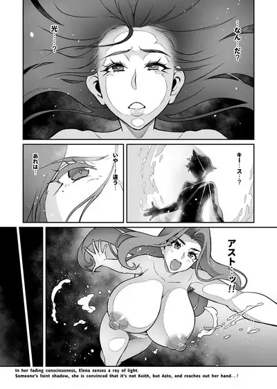 [Hatoba Akane] Maken no Elena ~Katte no Omoibito ni Takusareta Ko to no Koi ni Ochiru Majo~ Ch. 1-13 [Ongoing]