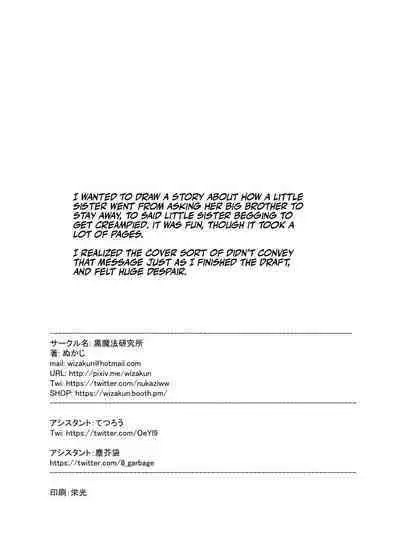 Imouto to Nuku | Fap Sessions with my Little Sister!