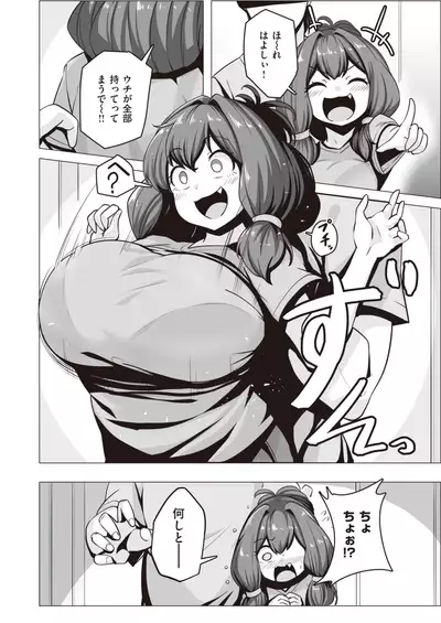 COMIC Shitsurakuten 2021-06