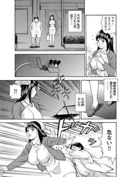 Ohitoyoshi Bijo no Midarana Sekkusu Jijō ~ Damena Otoko no Ecchina Onegai o Kotowarikirezu ni... ～ 1