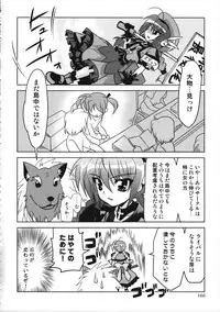 (C78)[PLUM (Kanna)] Magical SEED Soushuuhen ZERO (Mahou Shoujo Lyrical Nanoha)