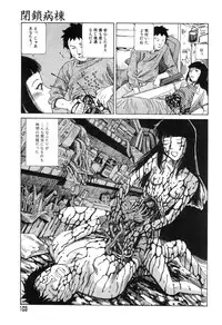 [Kago Shintarou] Yume no Omocha Koujou