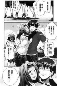 [DISTANCE] Joshi Luck! ~2 Years Later~ [Chinese]