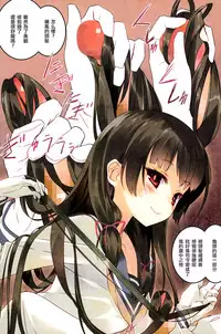 (C86) [ActiveMover (Arikawa Satoru)] Kuchikukan Isokaze Seibi Kiroku (Kantai Collection -KanColle-) [Chinese] [无毒汉化组]