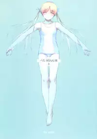 [noantica (O-ji)] Peta (65AA) Hon 3