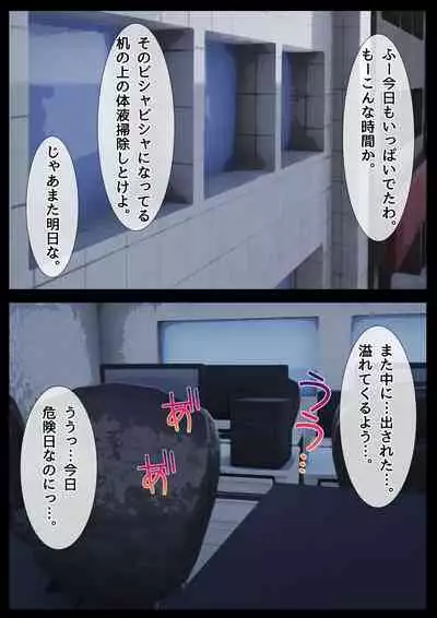 [ChiruIru] Boku no Kanojo ga Netorare Mesu Ochi Shita Shokuba Kimo-o ni Shanai NTR Dosukebe Choukyou Sareta Career Joshi