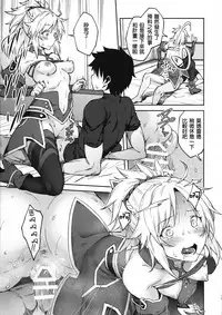 (C95) [Hirojuu Renshuuchou (Hiroya)] Chaldea Life II (Fate/Grand Order)[Chinese] [废欲加速汉化]