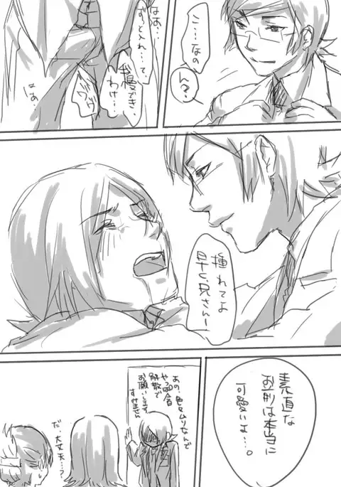 Utsuki — 【Corruption】 Brothers