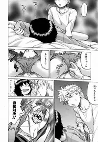 COMIC AUN 2006-06 Vol. 121