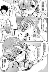 (C89) [Aspergillus (Okara)] DREAM KNOCKER (Toaru Kagaku no Railgun) [Chinese] [CE×幻之]