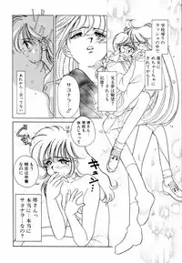 [Sano Takashi] Pretty Tough