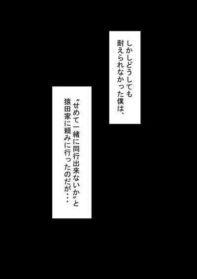 『kanojowa nerawareteiru』 honpen ～takeshipen～