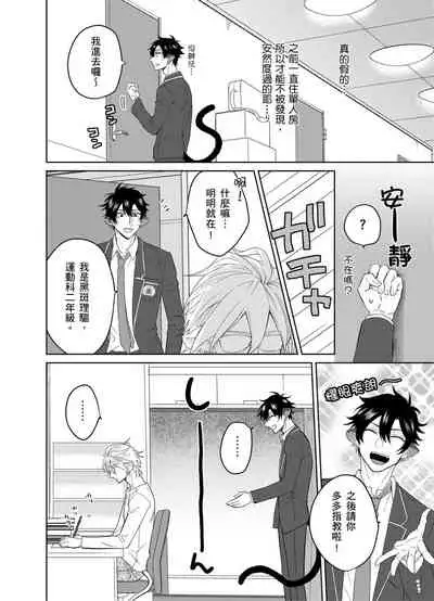 Playboy Beast | 浪荡的野兽兽性大发 act.1-5 完结