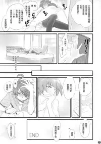 [Bloody Okojo (Akutagawa Manbou)] Tsubasa Neko (Bakemonogatari) [Chinese] [渣渣汉化组]