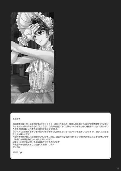 [GJ-X (yk)] Sousaku Josou Shounen Tanpenshuu 