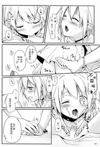 (Shota Scratch 15) [Prism Link (Miyoshi)] Ibunkakouryuu [Chinese] [刷牙子漢化]