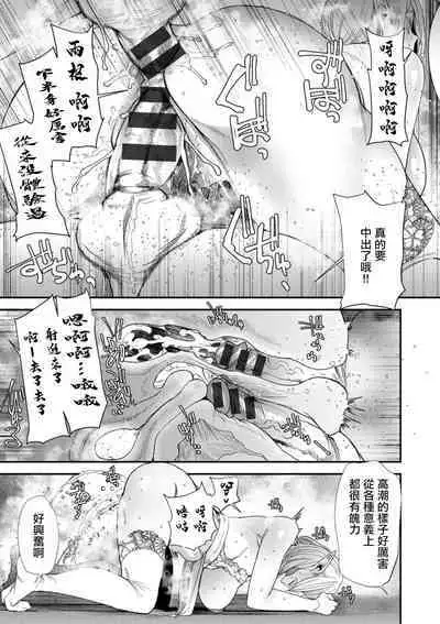 AV Debut Shita Hitozuma Elf wa Gachiiki no Yume o Miru ka? Ch. 9