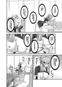 [valssu (Charu)] Melon ga Chou Shindou! R13 (Tales of the Abyss) [Chinese] [流星汉化] [Digital]