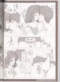 (C68) [HEART-WORK, JOKER TYPE (Suzuhira Hiro, Nishimata Aoi)] incest