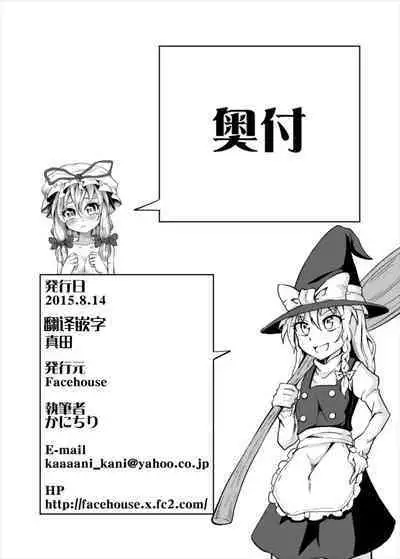 Yuka Juice - Yukari's Juice