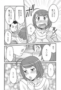 [Yanagi Masashi] Zannen Girls