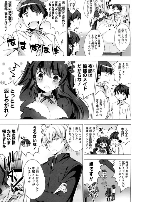 Mayonaka ni Ice Cream