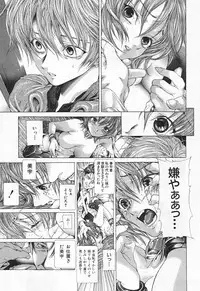 [Karino Hasumi] Renketsu houshiki