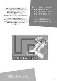 [PalePink! (Matsumomo Mahiru, Sakurabe Notos)] Shizumori-san o Bunnaguri Nagara Goukan suru Usui Hon (Otogi-Jushi Akazukin) [Digital]