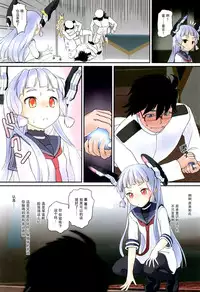 (NaniColle!) [The Dungeon In Yarn (Yone Kinji)] Murakumo no Iru Shitsumushitsu (Kantai Collection -KanColle-) [Chinese] [脸肿汉化组]