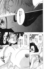 [U-K] Nanika Henda !?