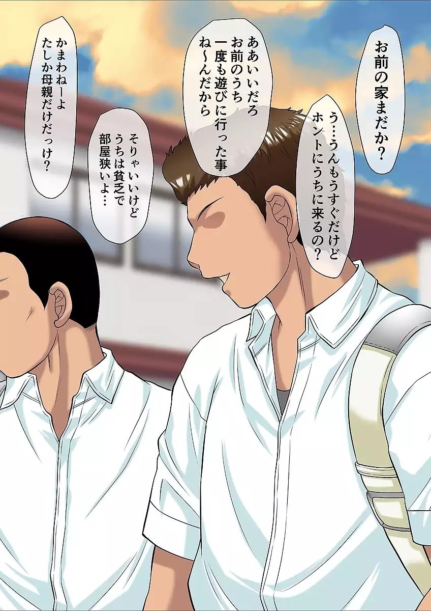 Okaa-san wa DeliHeal-jou ~Musuko no Doukyuusei to Naisho de Tanetsuke SEX~